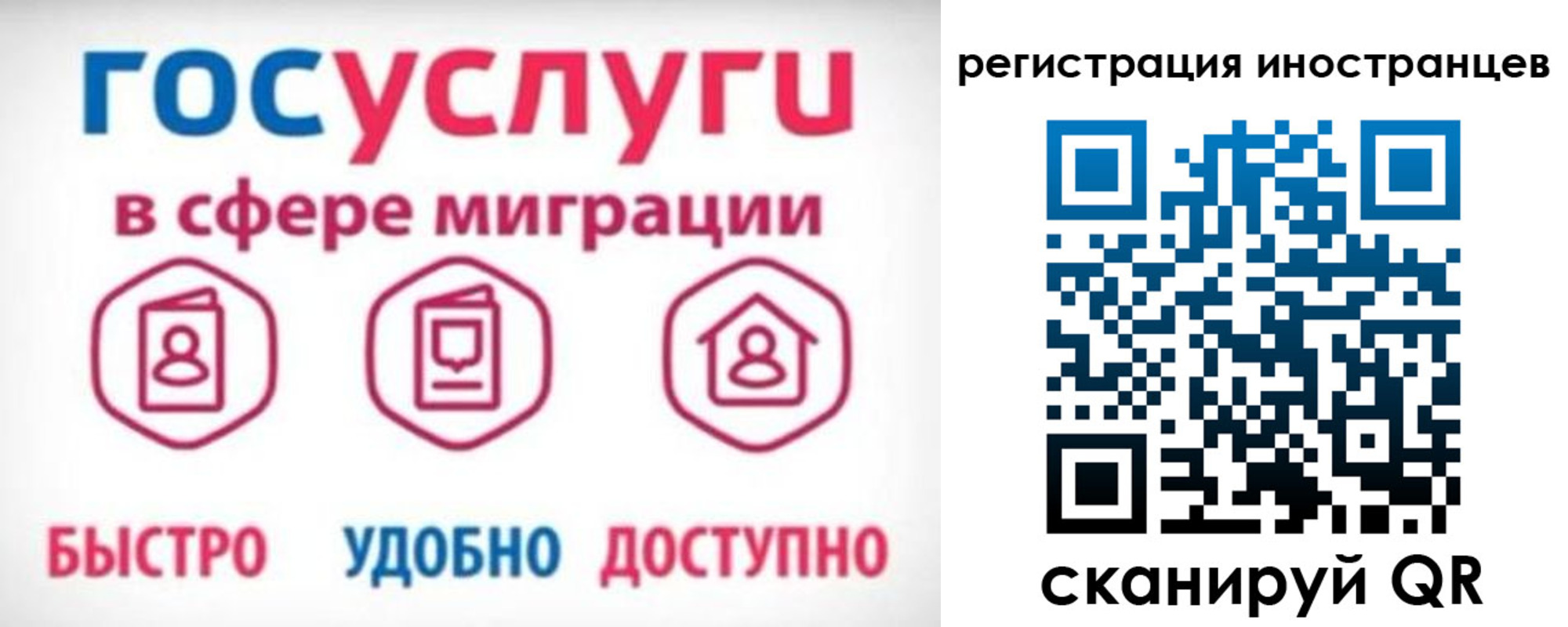 временная регистрация купить в Опочке