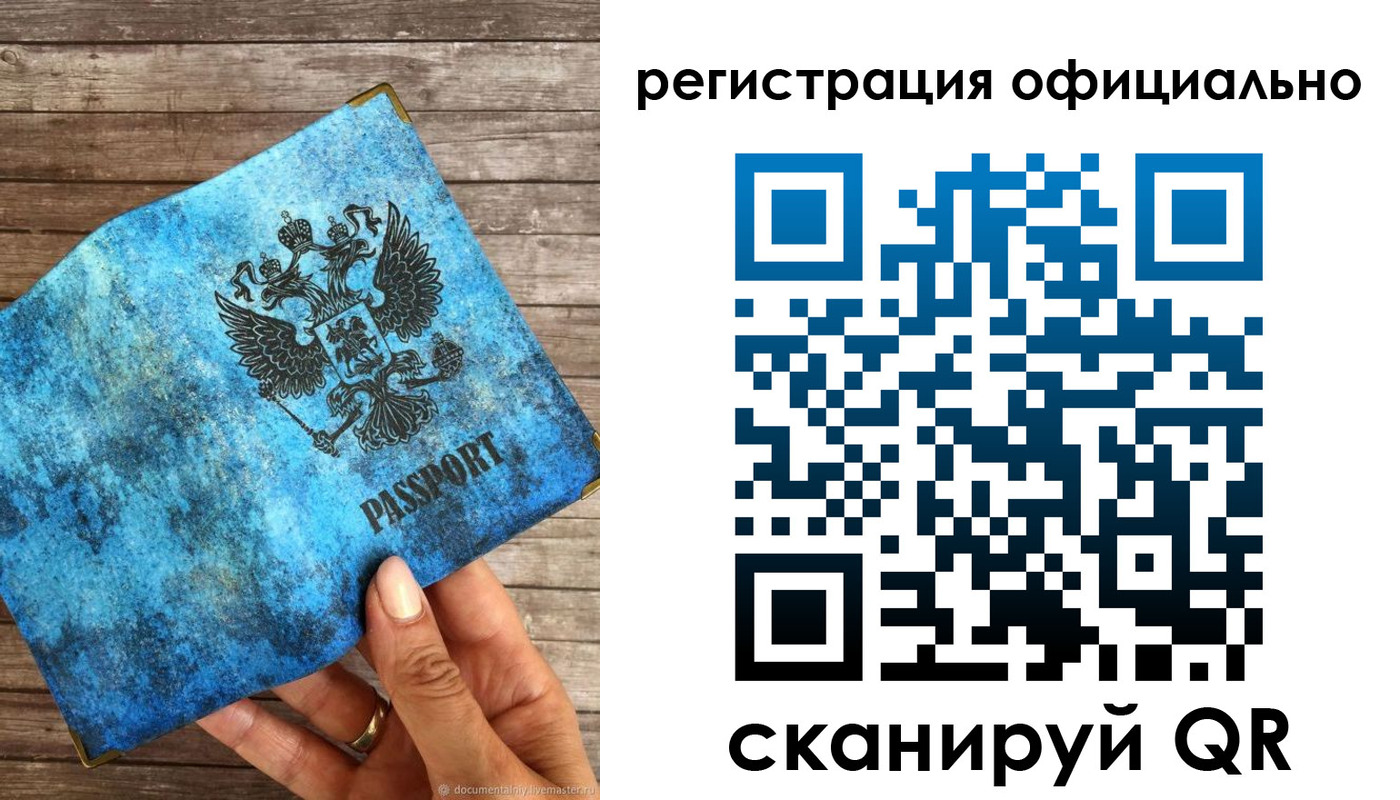 прописка штамп в Опочке